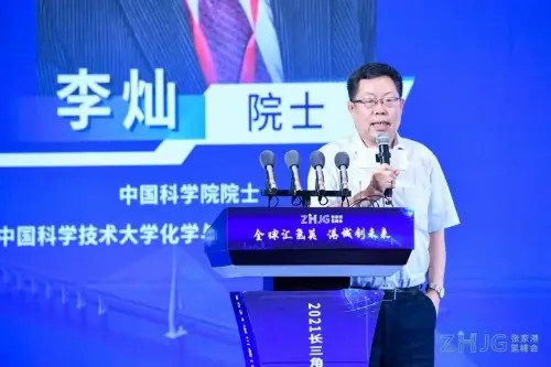 2021長三角（張家港）國際氫能產(chǎn)業(yè)人才峰會圓滿落幕.jpg