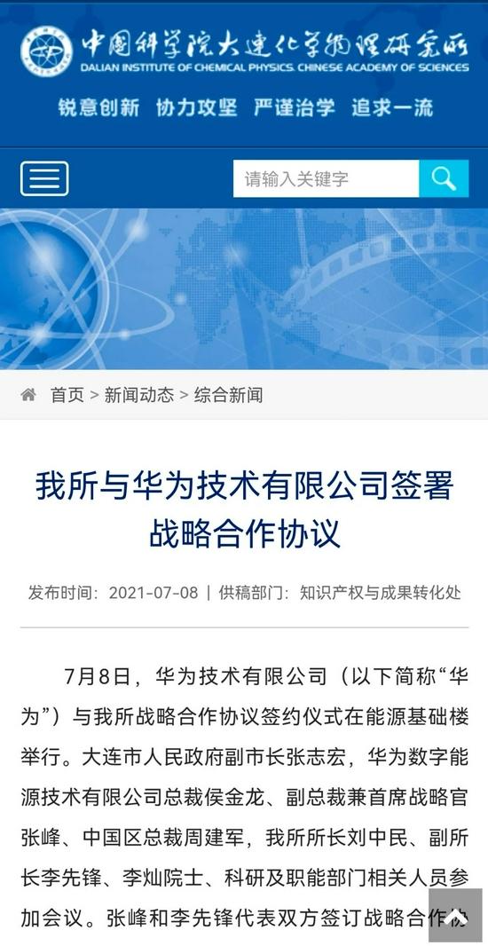 一份協(xié)議的簽訂引發(fā)無限遐想：氫能是華為的另一種戰(zhàn)略布局嗎？.jpeg